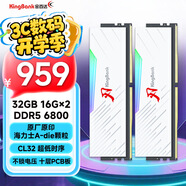 金百達（KINGBANK）32GB(16GBX2)套裝 DDR5 6800 臺式機內(nèi)存條海力士A-die顆粒 白刃RGB燈條 C32 Deepseek硬件