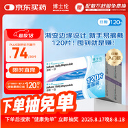 博士倫 清朗一日 透明隱形眼鏡 日拋 120片裝(30片裝*4) 500度 大包裝量販裝