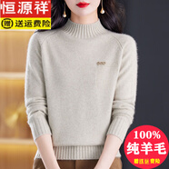 恒源祥高檔純羊毛衫女半高領(lǐng)加厚毛衣女冬季品牌大碼媽媽保暖羊毛打底衫 米色 3XL