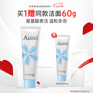 花印氨基酸凈潤洗面奶60g 洗面奶女士潔面敏感肌 溫和清潔保濕舒緩