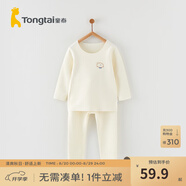 童泰兒童套裝秋冬季寶寶德絨衣服無(wú)痕男童保暖褲子女童打底上衣 白色 云朵（平腰款） 73 cm