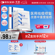 芙清醫(yī)用敷料面膜型1盒5片經(jīng)典膜械字號祛痘涼茶敷料改善痤瘡皮炎濕疹