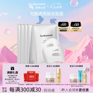 里海之謎光煥透亮賦活面膜5片保濕補(bǔ)水好吸收好服帖生日禮物護(hù)膚品 光煥透亮賦活面膜3盒（到手4盒）