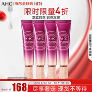 AHC第八代精華全臉眼霜 30ml/支 四只裝 淡化細(xì)紋 生日禮物