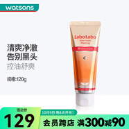 屈臣氏LABO LABO城野醫(yī)生毛孔細(xì)致潔面乳洗面奶 氨基酸保濕 120g