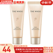 后（The history of Whoo）后套裝水乳霜套盒津率享天氣丹拱辰享水妍女護(hù)膚品禮盒節(jié)日禮物 后拱辰享潔面中樣40ml*2支
