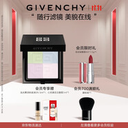 紀(jì)梵希（Givenchy）四宮格蜜粉餅1號9.5g啞光提亮便攜定妝散粉粉餅雙十一搶先購