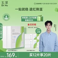 玉澤（Dr.Yu）維生素原B5速安特護凍干面膜6片裝*2盒 