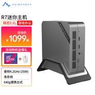 麥本本【現(xiàn)貨】高性能銳龍AMDR7 4800H迷你主機電競游戲miniPC商用辦公學(xué)習(xí)臺式機小型電腦（AMD-4800H） R7-4800H/無內(nèi)存硬盤/準(zhǔn)系統(tǒng)/WIFI6