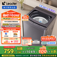 統(tǒng)帥（Leader）海爾智家出品波輪洗衣機(jī)全自動 10公斤 懶人洗 直驅(qū)變頻 一級能效變頻 換新國家補(bǔ)貼XQBL100-BZ636