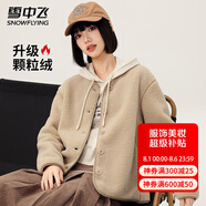 雪中飛女款日系甜美風(fēng)顆粒絨外套春秋潮流百搭保暖紐扣高級感時尚上衣 卡其色 L (165)
