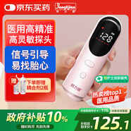邦力健胎心儀 胎心監(jiān)測(cè)儀 胎心監(jiān)護(hù)儀孕婦家用醫(yī)用無輻射9周+可測(cè)U10-02