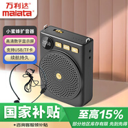 萬利達(dá)SP520小蜜蜂擴(kuò)音器教師專用老師上課講課有線領(lǐng)夾導(dǎo)游講解便攜式戶外揚(yáng)聲器黑色亮光