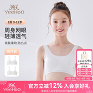 英氏女童內(nèi)衣發(fā)育期一階段兒童內(nèi)衣學(xué)生初中生棉質(zhì)透氣小背心少女內(nèi)衣