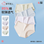 都市麗人內(nèi)褲女純棉舒適簡約短褲頭中腰女士三角內(nèi)褲4條3KHA05