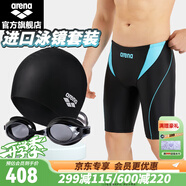 阿瑞娜（arena）泳褲男五分及膝男士游泳褲休閑平角溫泉褲防尷尬專(zhuān)業(yè)訓練 黑色/藍色套裝（5623） XL