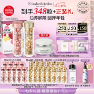 伊麗莎白雅頓金膠90粒+粉膠90粒神經(jīng)酰胺A醇淡紋精華護膚套裝七夕禮物