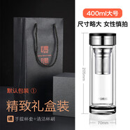 富瑞斯（Foris）水晶透明雙層男士商務(wù)茶水分離玻璃杯個(gè)人定制刻字水杯 400ml黑晶(精致禮盒)