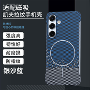 嘉丹納細圈磁吸適用三星s25手機殼男女款SAMSUNG磨砂膚感S24PLUS碳纖維紋理s23+超薄散熱s25ultra無(wú)邊框 【銀沙藍】無(wú)邊框碳纖維細圈磁吸 三星Galaxy S25