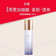 玖恩金釵石斛青春定格原液水光針精華露植萃煥顏液潔面組合護膚品套裝 定格原液1瓶
