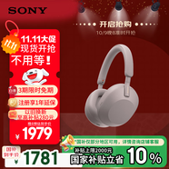 索尼（SONY）WH-1000XM5【政府補(bǔ)貼】頭戴式無線降噪 藍(lán)牙耳機(jī) AI智能降噪 玫瑰灰 新配色 十一出游季 中秋送禮