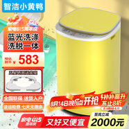 智潔小黃鴨嬰兒迷你洗衣機4.5kG高溫煮洗全自動(dòng)洗衣機寶寶小型兒童帶智能烘干殺菌除螨洗烘一體機家用免污洗 4.5KG炫黃前按鍵+全國聯(lián)保+藍光洗滌+洗脫一體