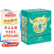 青苔原上的波奇國（全10冊）奇想國童書注音橋梁書認識社會，性格塑造文學啟蒙精美彩圖適合小學一年級 課外閱讀 閱讀 課外書暑假作業(yè) 一升二暑假銜接 小升初暑假銜接