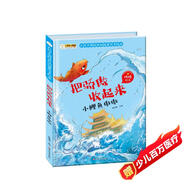 小笨熊 精裝硬殼繪本 把驕傲收起來 小鯉魚傲傲 幼兒園閱讀繪本老師推薦2-3-6-7歲兒童經(jīng)典童話繪本幼兒寶寶早教圖畫書硬皮