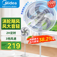 美的（Midea） 電風(fēng)扇落地扇家用輕音工業(yè)風(fēng)扇強(qiáng)力搖頭立式大風(fēng)力純銅牛角扇 FS45-23D(五葉送風(fēng)+三檔風(fēng)速)