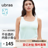 ubras劉雯同款吊帶背心帶胸墊透氣打底免穿文胸升級(jí)款背心-薄荷奶糖