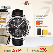 天梭（TISSOT）手表 速馳系列男表 瑞士石英男士皮帶腕表運(yùn)動(dòng)表生日禮物