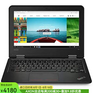 聯(lián)想（Lenovo） ThinkPad 11e 筆記本電腦11.6英寸上網(wǎng)本4GB+128GB 黑色 4+128GB