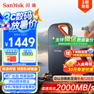 閃迪（SanDisk）2TB Nvme移動固態(tài)硬盤（PSSD）E81至尊超極速Pro版SSD 讀速2000MB/s 手機(jī)直連筆記本外接 三防保護(hù)
