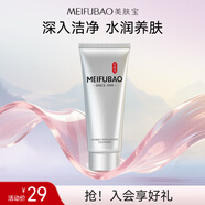 美膚寶精萃亮膚潔面膏75ml 氨基酸洗面奶男女泡沫豐富補水深入清潔