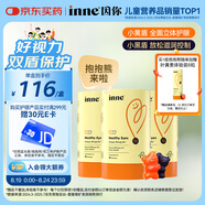 Inne因你藍光盾葉黃素抱抱熊兒童護眼軟糖藍莓花青素分區護眼30粒*3罐