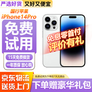 【免息零首付】Apple iphone14pro 蘋(píng)果14pro 二手蘋(píng)果手機 國行5G 二手手機 國行5G雙卡 蘋(píng)果14pro【顏色隨機】 128G 國行雙卡【白條免息+配件禮包】9新