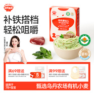 秋田滿滿有機(jī)碎碎面嬰兒面條豬肝菠菜味160g 寶寶輔食面顆粒面幼兒面