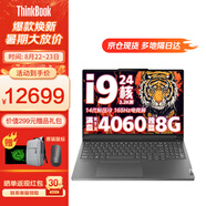 ThinkPad 聯(lián)想ThinkBook 16P 16英寸14代i9高性能游戲本建模制圖辦公學(xué)生設計移動(dòng)工作站筆記本電腦 i9-14900HX 64G 1T固態(tài) 3.2K超清屏 精裝升級 獨顯4060