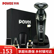 奔騰（POVOS）4d無(wú)線led剃須刀電動(dòng)男士刮胡刀全身水洗智能三合一9211 剃須刀電動(dòng)男士