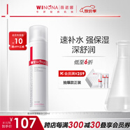 薇諾娜（WINONA）極潤保濕柔膚水  補水保濕爽膚水噴霧男女士生日禮物 極潤保濕柔膚水120ml