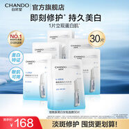 自然堂安瓶面膜 煙酰胺補水保濕美白彈嫩細致舒緩肌膚面膜套裝護膚品女 煙酰胺安瓶面膜 30片 【圣誕節禮物】