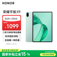 榮耀平板X9【國(guó)家補(bǔ)貼】11英寸平板電腦8+128GB高刷護(hù)眼屏 80天超長(zhǎng)待機(jī) 全金屬一體機(jī)身天青色