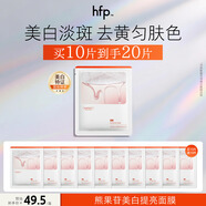 hfp熊果苷美白淡斑面膜 補水保濕提亮膚色祛斑淡印護膚品生日禮物 熊果苷美白面膜2盒（10片）