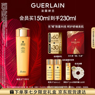 嬌蘭（Guerlain）帝皇蜂姿蜂皇水精粹液150ml補水保濕精華護膚生日七夕情人節禮物