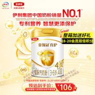 伊利奶粉金領冠育護4段900克兒童奶粉四段900g配方奶粉牛奶粉3-7歲 *1罐