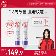 大寶a醇晚霜淡紋嫩膚乳60mI*2早c晚a視黃醇抗皺淡紋護膚品七夕禮物