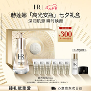 赫蓮娜HR高光安瓶30ml精華乳保濕緊致護膚品化妝品七夕情人節(jié)禮物送女友