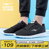 鴻星爾克（ERKE）【官方奧萊】男鞋運動(dòng)鞋男減震耐磨跑步鞋輕便情侶旅游休閑鞋子男 正黑-2113 42
