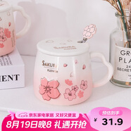 貝瑟斯馬克杯 陶瓷杯喝水杯子咖啡杯櫻花浮雕泡茶杯帶蓋辦公家用水杯子