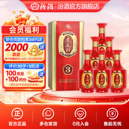 汾酒 杏花村 53度 金質(zhì)3 500ml *6瓶 清香型白酒 53%vol 整箱裝
